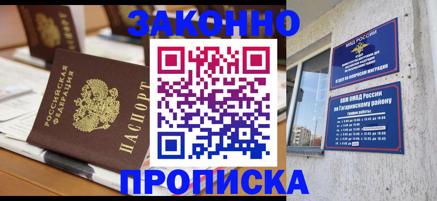 временная регистрация надежно в Дивногорске