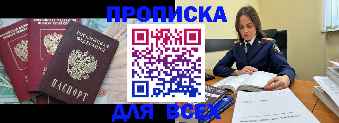 найти адрес прописки в Дивногорске