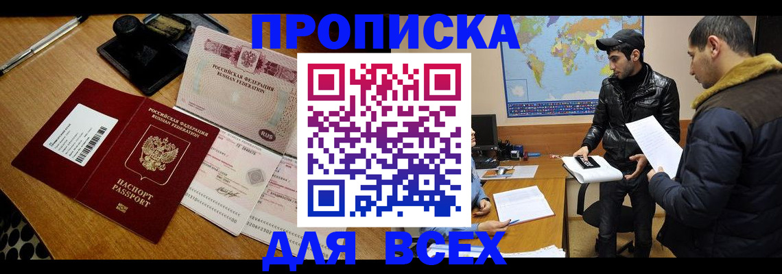 пропишу в квартире в Дивногорске