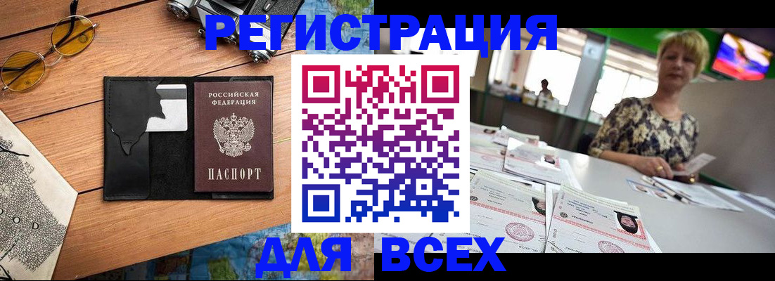 прописка для школы в Дивногорске